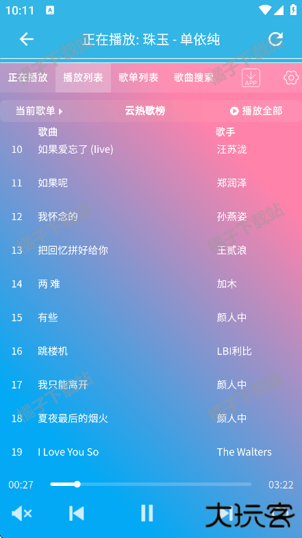 酷爱音乐app下载安装最新版 酷爱音乐app下载安装最新版