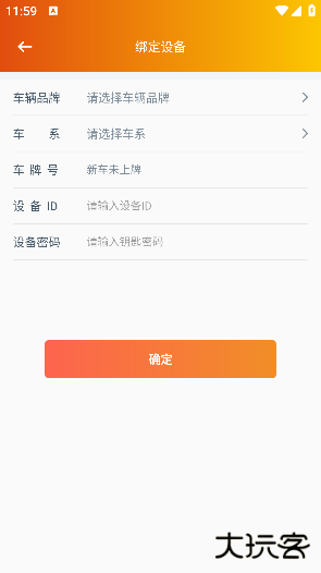 突破者app安卓版