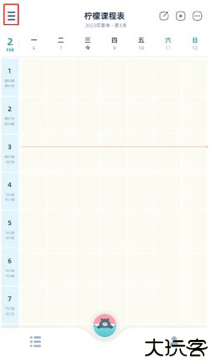 柠檬课程表