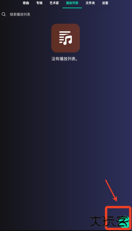 全能音乐播放器旧版本