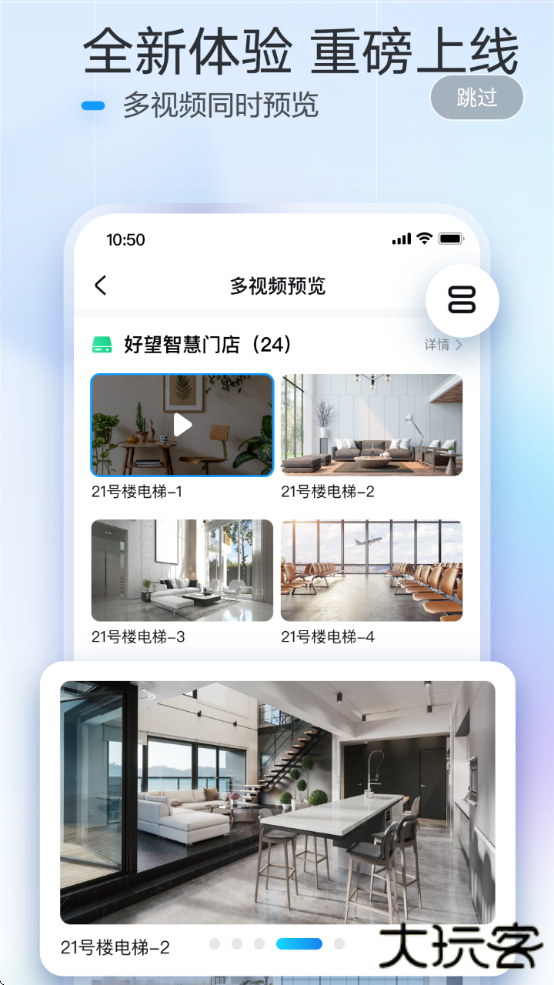 华为好望摄像头app下载下载 v3.5.10