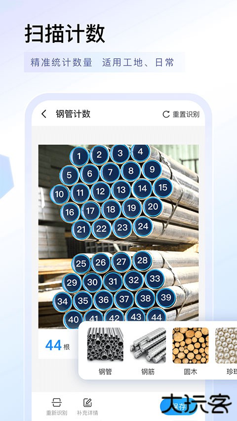 扫描专家手机版下载 1.5.8