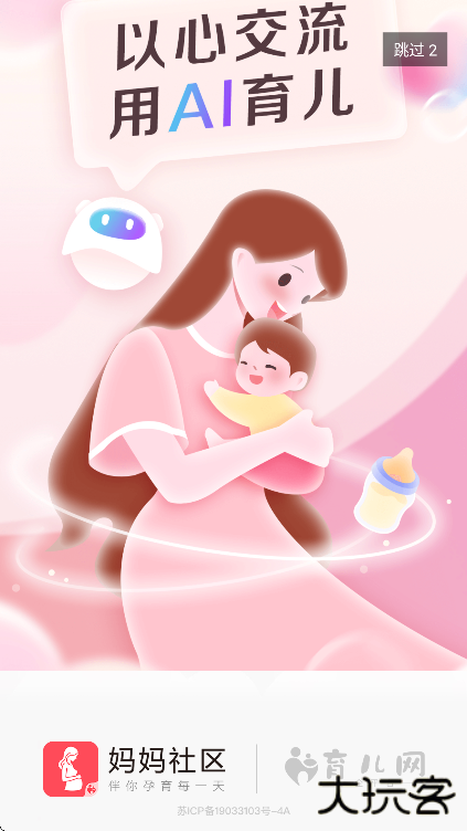 妈妈社区app最新版下载下载 v10.5.3