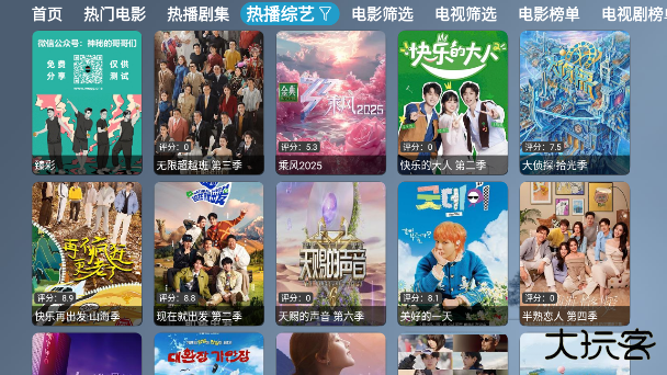 影优Vapp官方版下载 v5.7.99