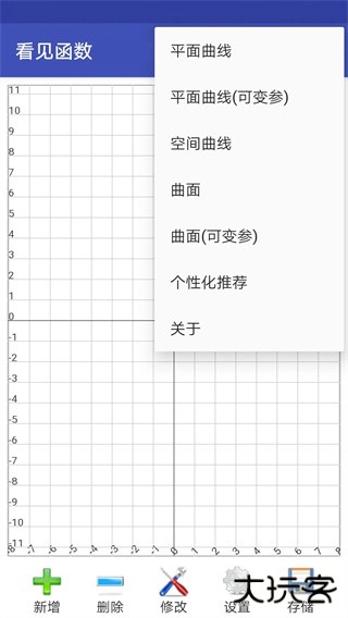 看见函数软件下载 v0.14.1