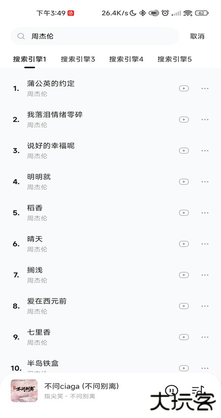 音乐时刻官方正版歌曲免费下载安装下载 v1.1.6
