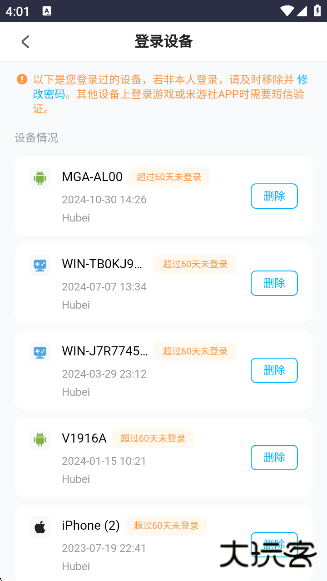 米哈游账号管理中心app官方版下载 米哈游账号管理中心app官方版下载