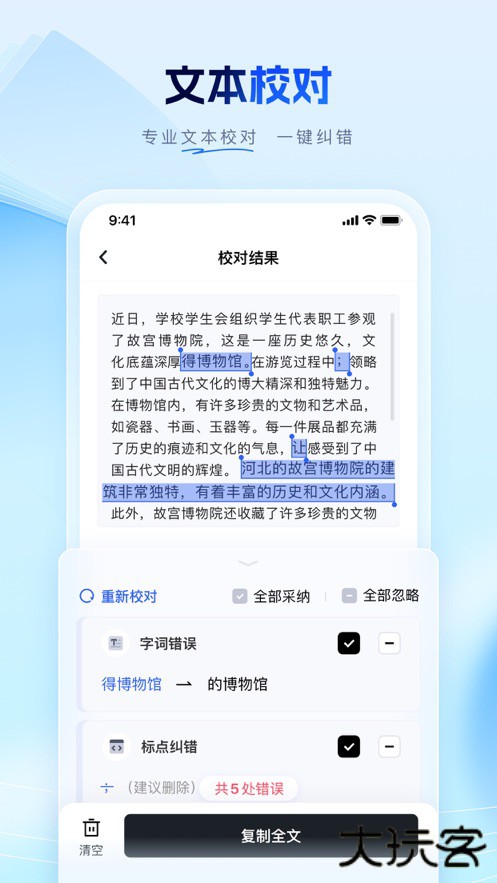 笔墨写作app下载 v1.0.17