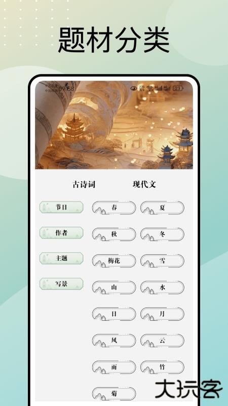 文言文翻译转换器下载 v1.0.4