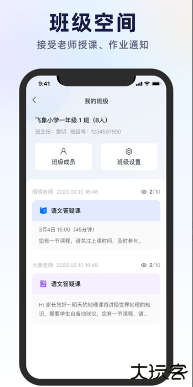 飞象星球学生版最新版下载
