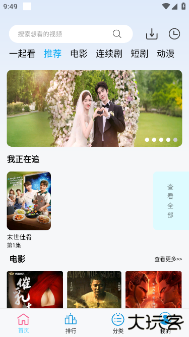 边缘视频最新版