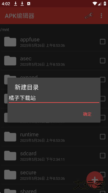 APK编辑器app下载安卓版 APK编辑器app下载安卓版