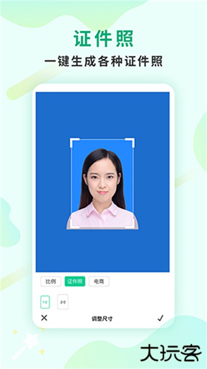 傲软抠图下载 v1.8.1