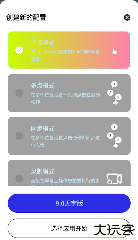 秋华连点9.0无字版app最新版本下载 秋华连点9.0无字版app最新版本下载