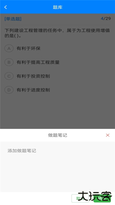 职学在线app下载 v3.0.8