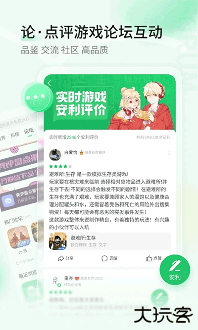 好游快游爆下载 v1.5.7.507