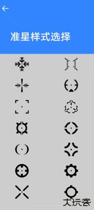 准星大师官方版下载 v9.1.5.02