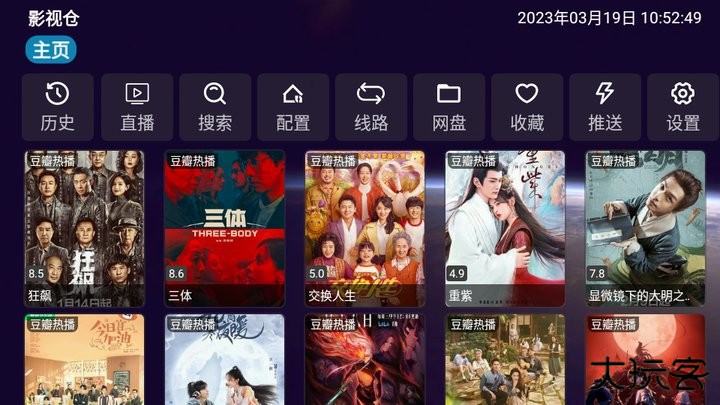 影视仓内置源版下载 2025