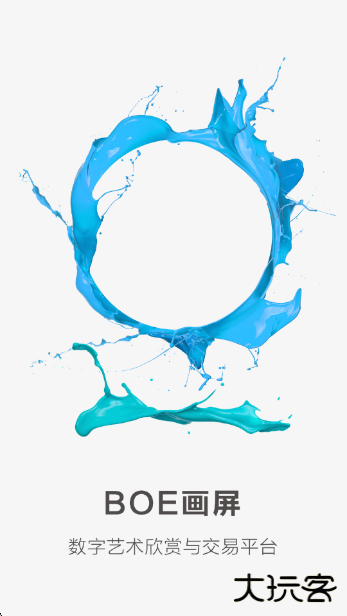 BOE画屏app下载下载 v6.5.11