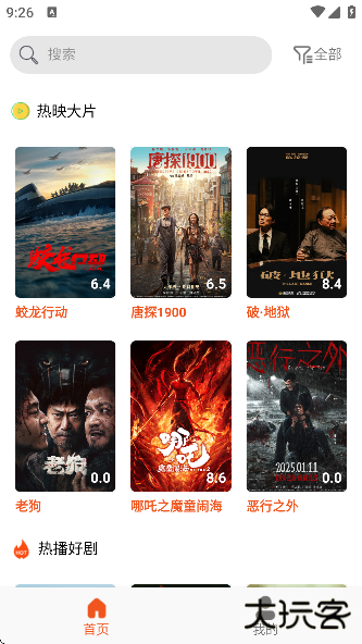 白桃TV官方下载2025