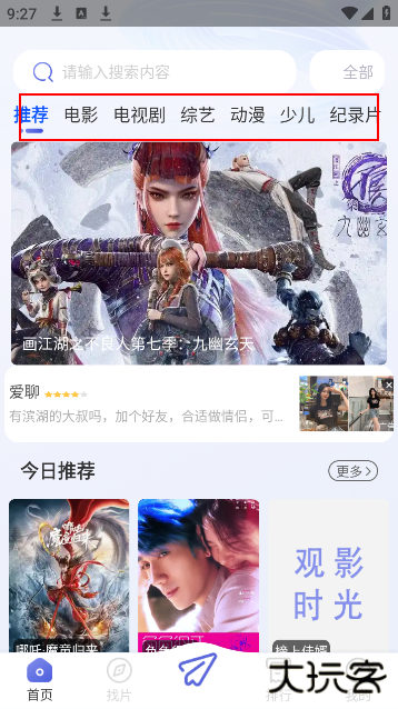 4k猫影视app官方版 4k猫影视app官方版