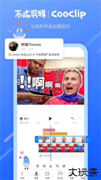 不咕剪辑下载 v2.1.404