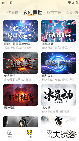 免费互动阅读app下载下载 v1.0.1