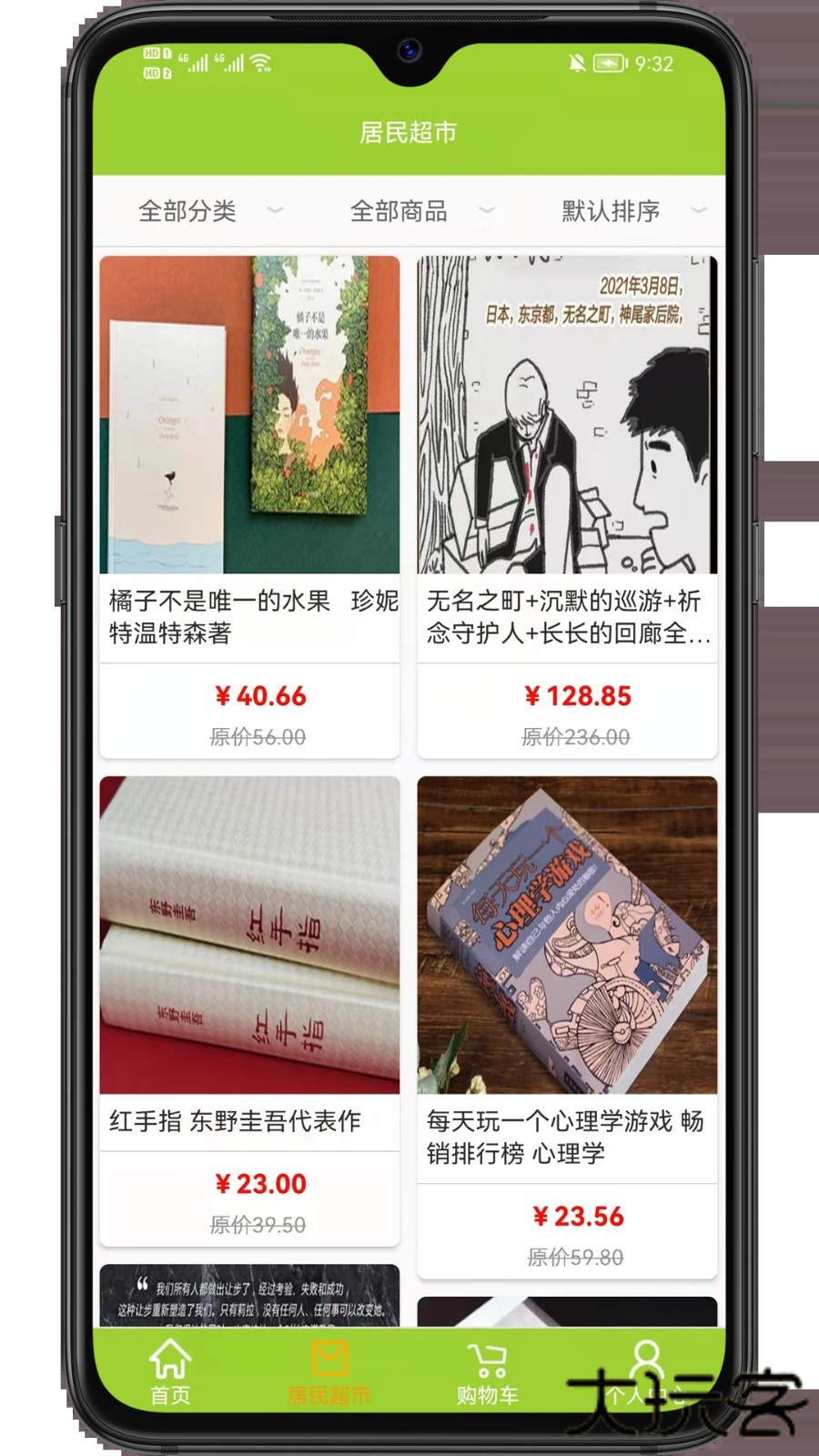 居民服务网app下载 V1.0.0