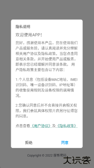 摩斯密码软件下载最新版下载 v1.9.0