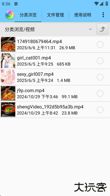 风云格式工厂去广告