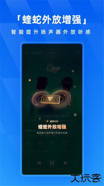 酷狗音乐2025下载 v12.3.6