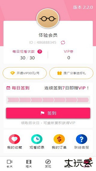 palipali轻量版免费下载下载 v3.88.02