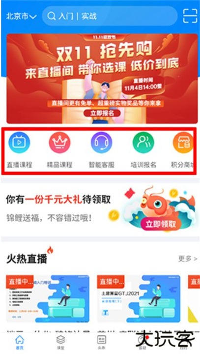 服务新干线软件