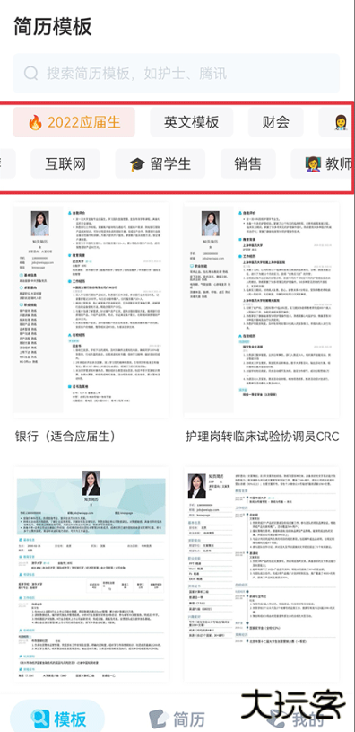 知页简历app官方正版下载