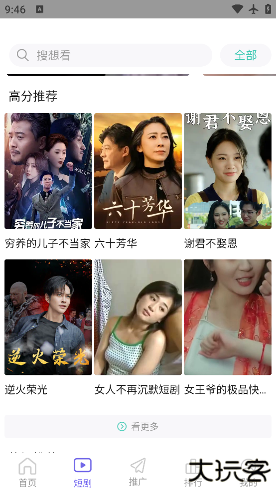 多多影视免费版手机版下载下载 v5.2.0