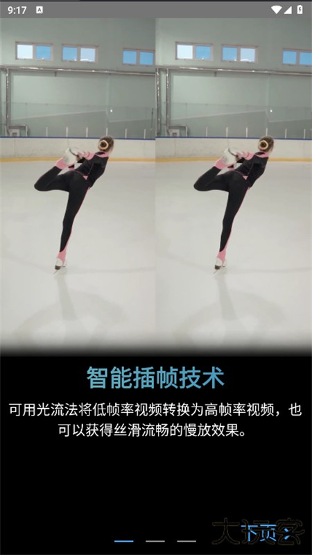 timecut补帧视频编辑器下载 v2.6.0