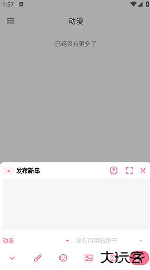 粉岛app官方版下载