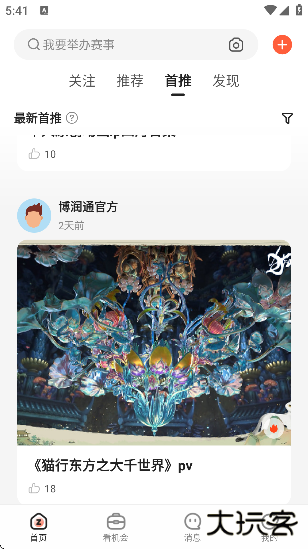 zcool站酷下载最新版app