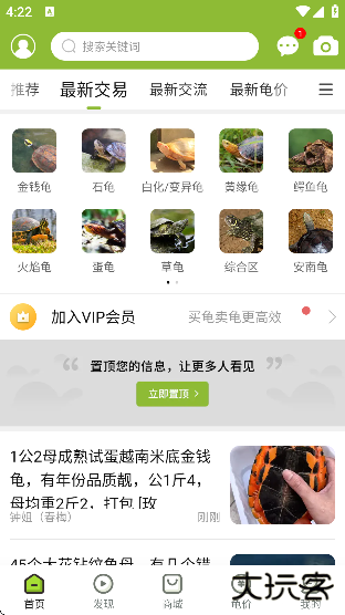 龟友天下app下载最新版本2025