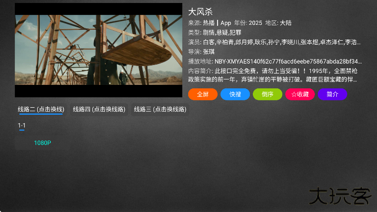 业余影视app下载安装安卓版 业余影视app下载安装安卓版