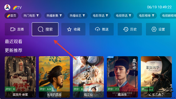 TV喵Pro离线下载官方版2025