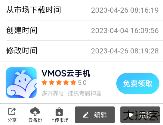 自动精灵安卓版