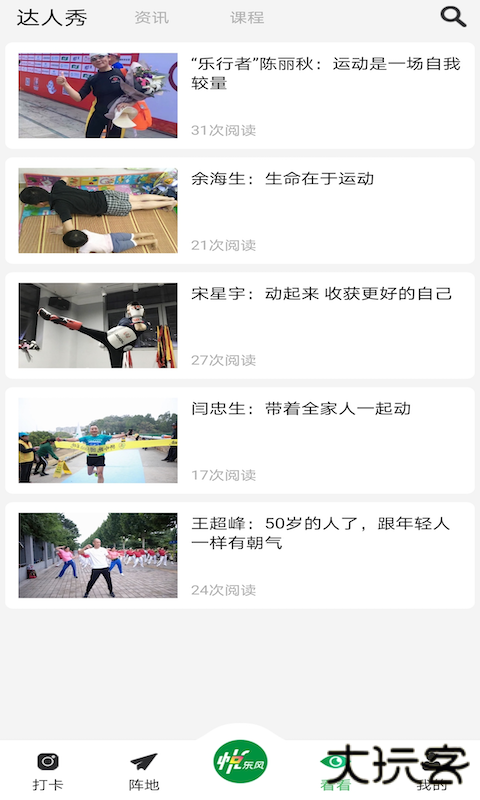 悦东风app最新版本下载安装下载 v5.5.6