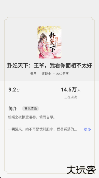 书路阅读软件免费下载 书路阅读软件免费下载