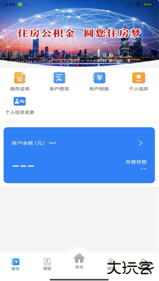 遵义公积金官方下载app 遵义公积金官方下载app