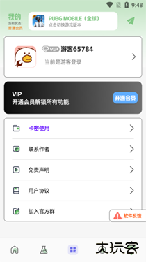 画质鸭助手极限240帧下载 240