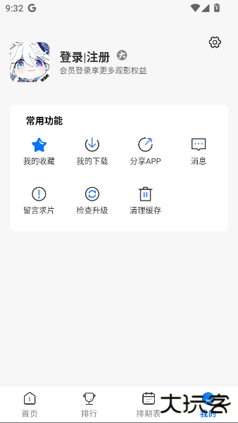 漫漫国手机版下载 v3.3.0