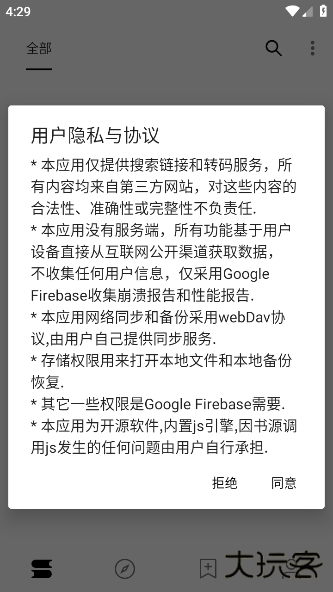 阅读Hub官方版下载 v3.25.042423