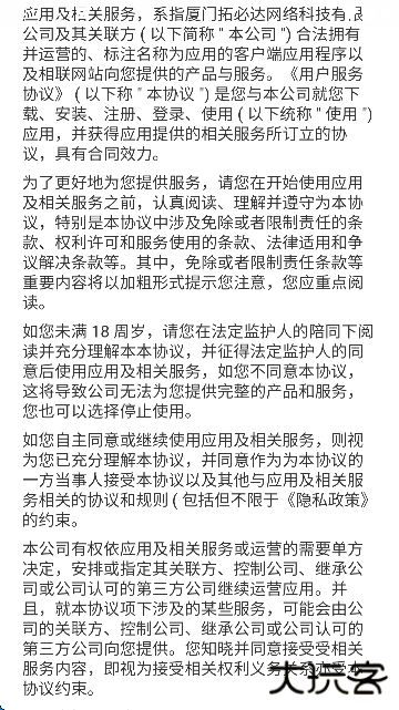 富小虎赚钱下载最新版本