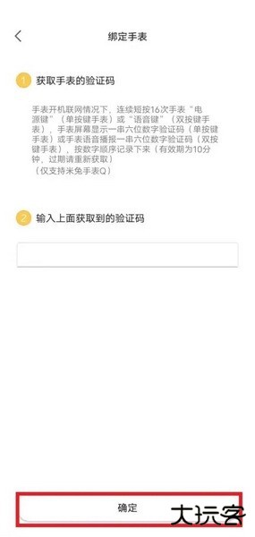 小寻手表app